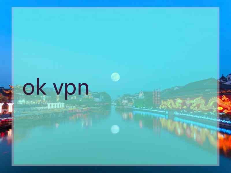 ok vpn